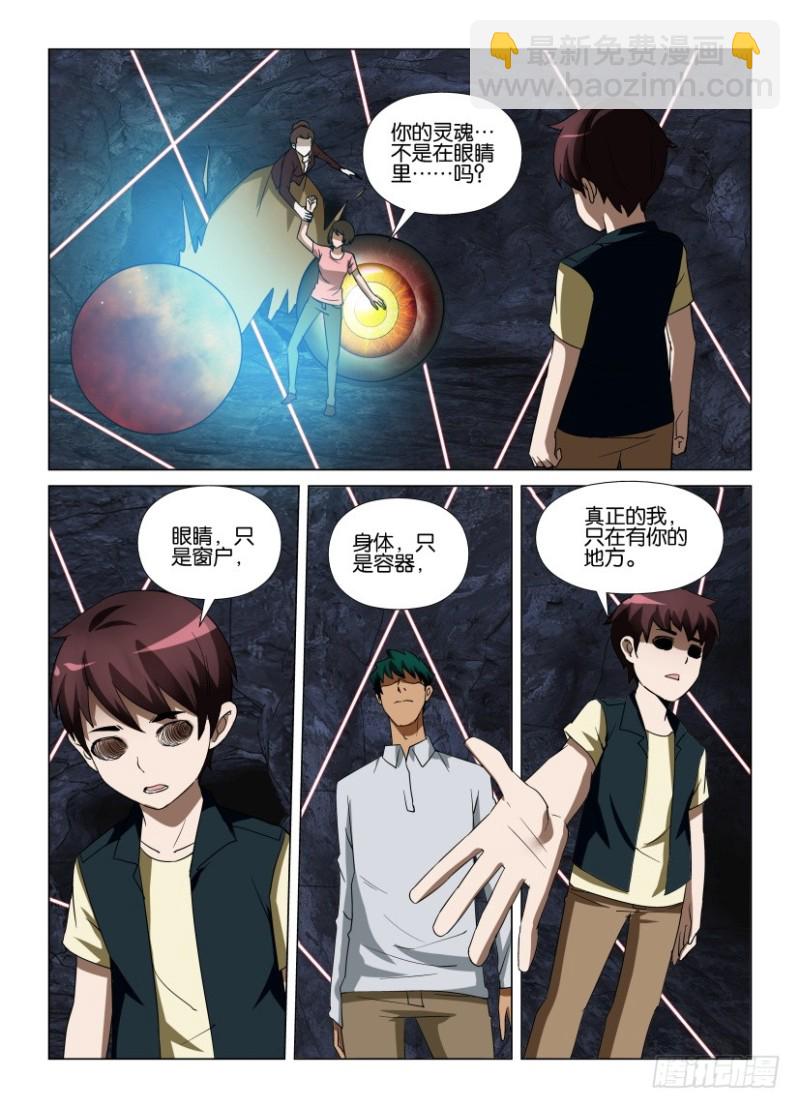 第262回 一切重来-第262话