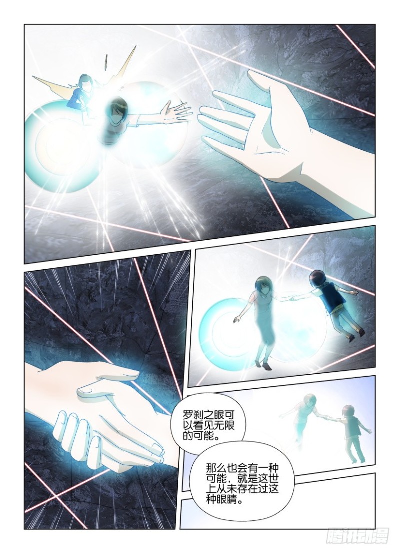 第262回 一切重来-第262话