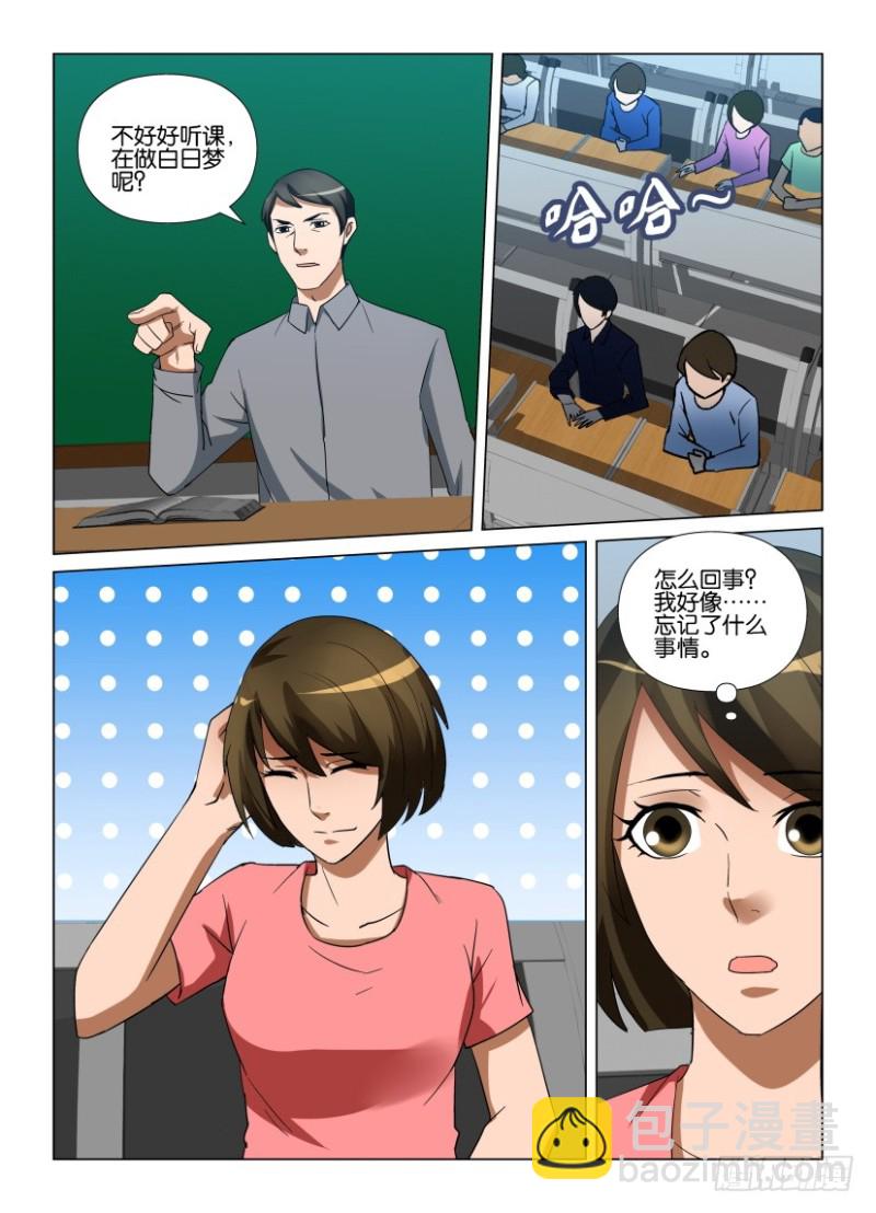 第262回 一切重来-第262话