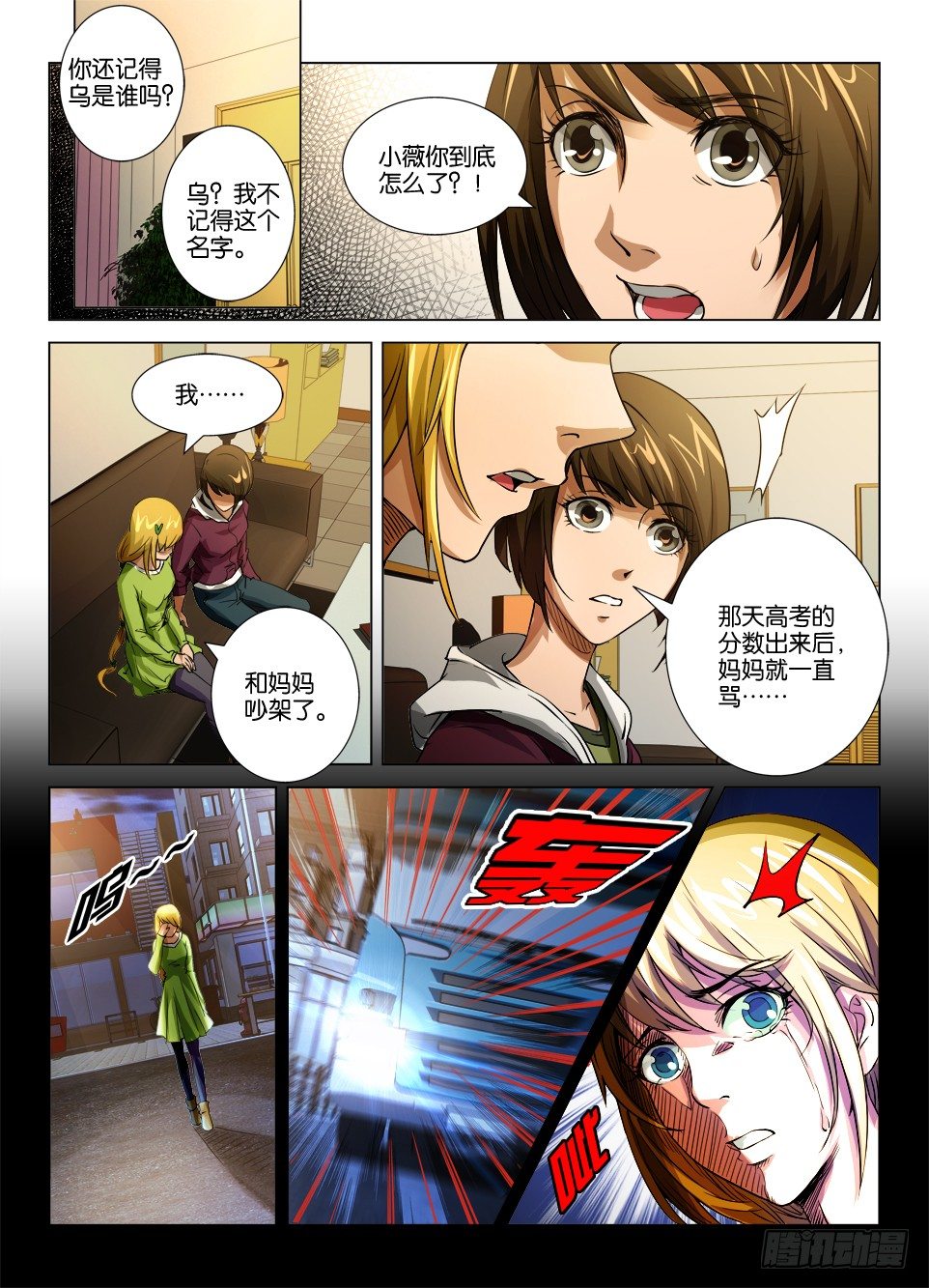 第三十回-第30话