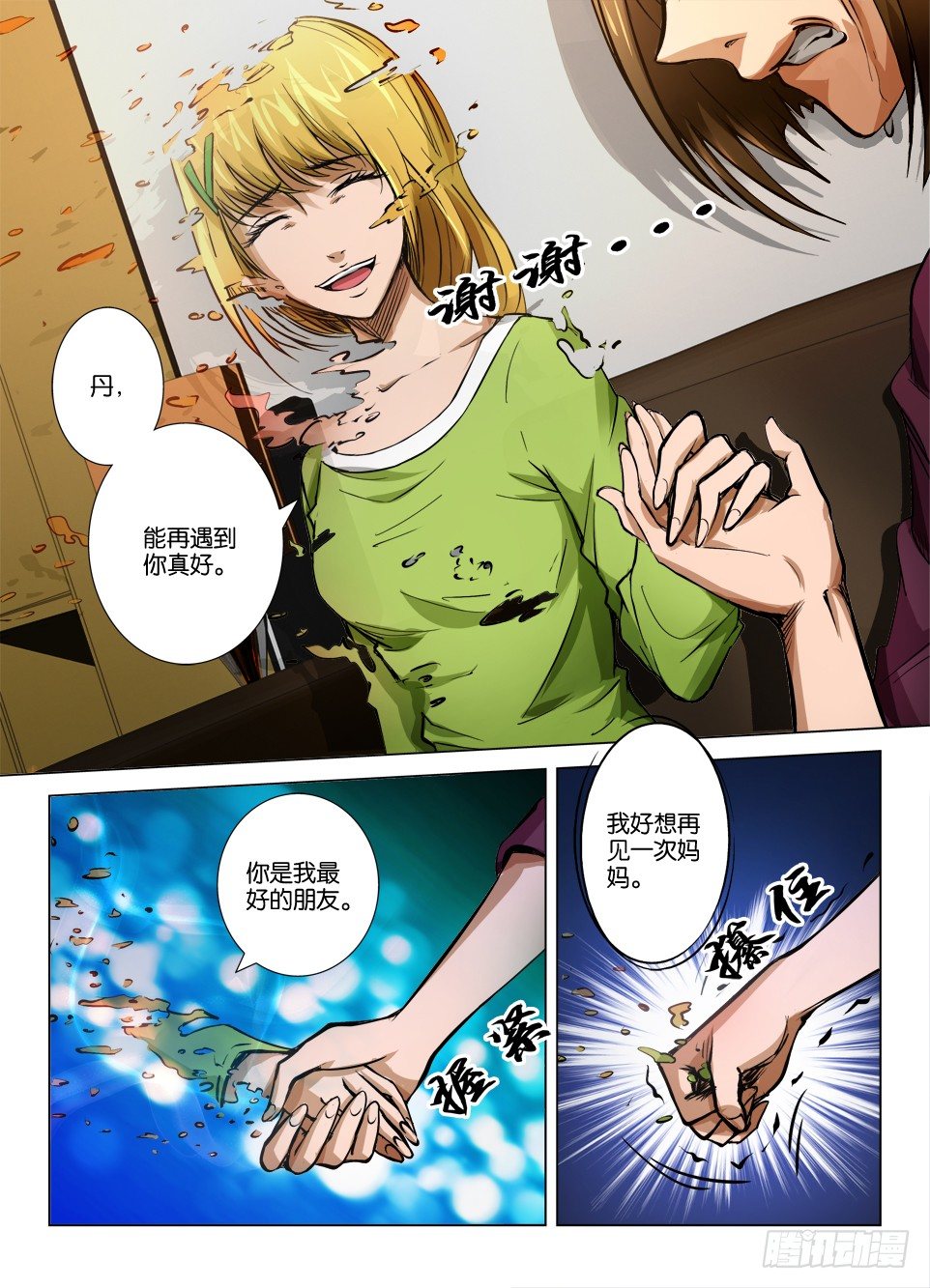 第三十回-第30话