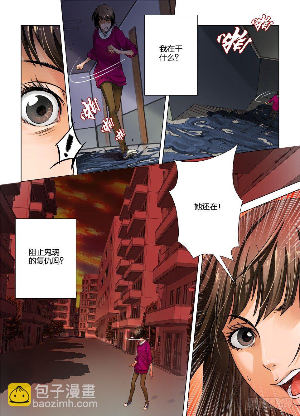 第四回-第4话