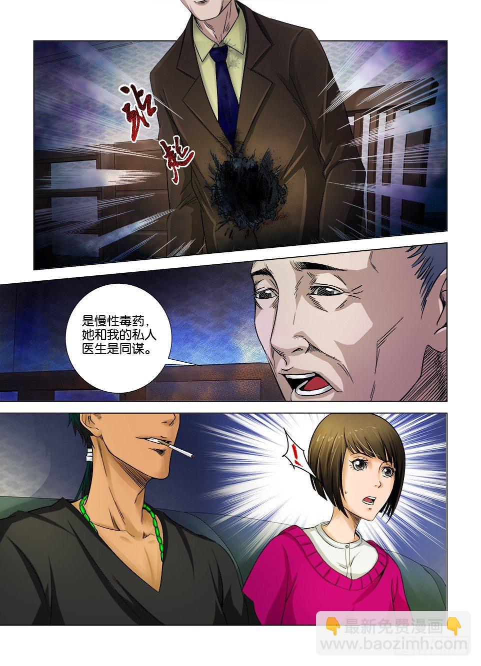 第四回-第4话