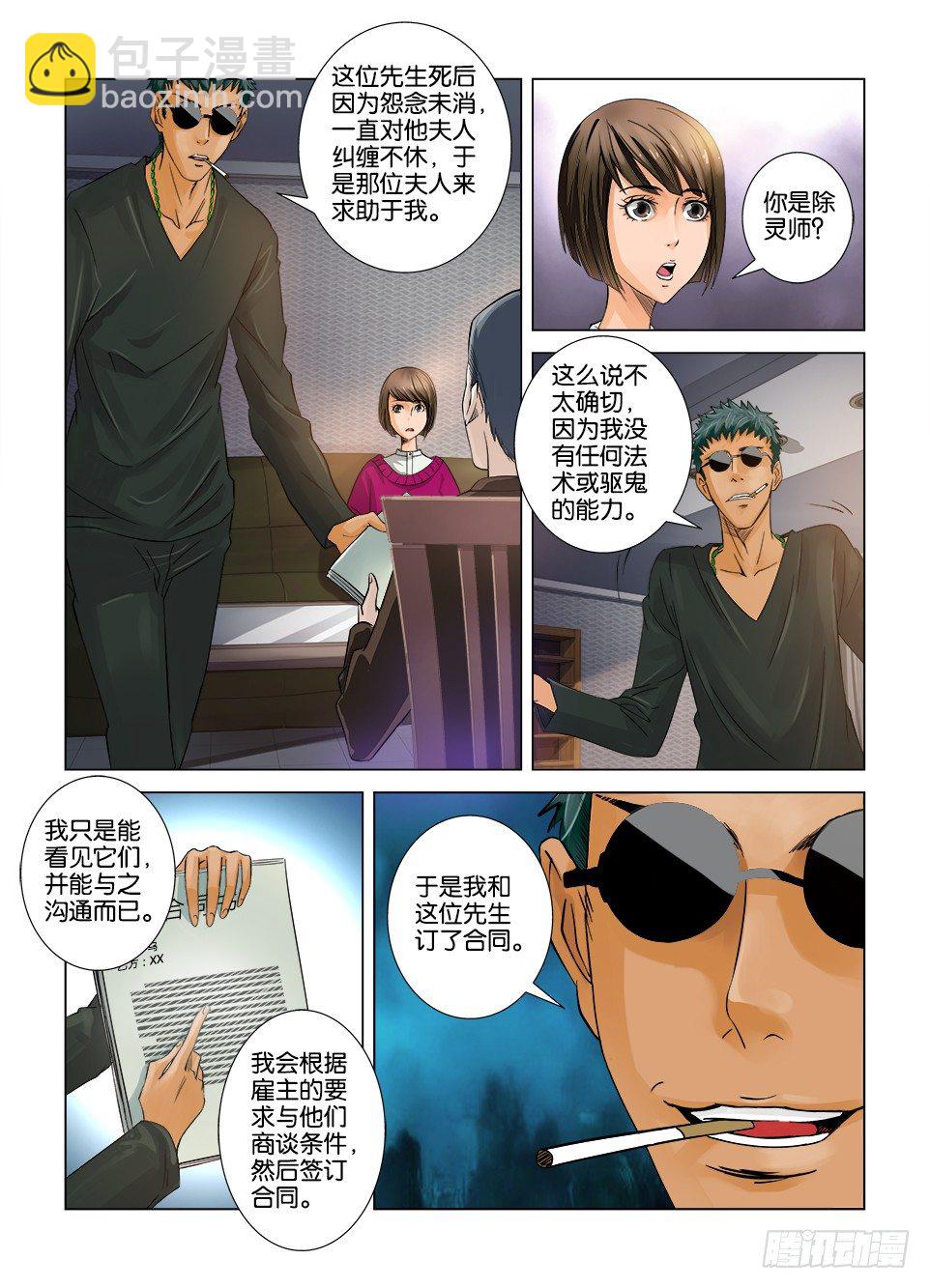 第四回-第4话