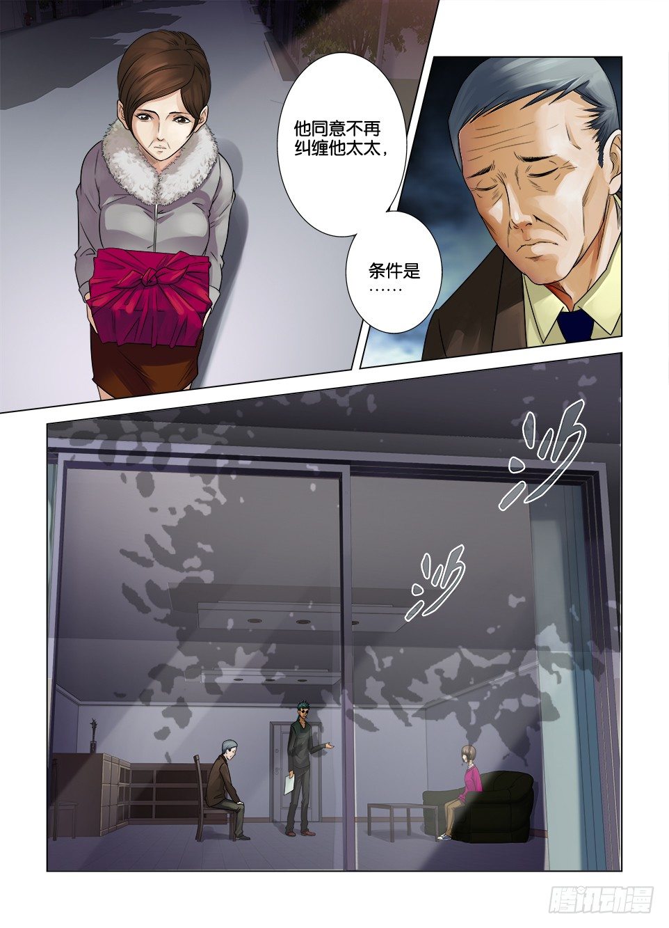 第四回-第4话