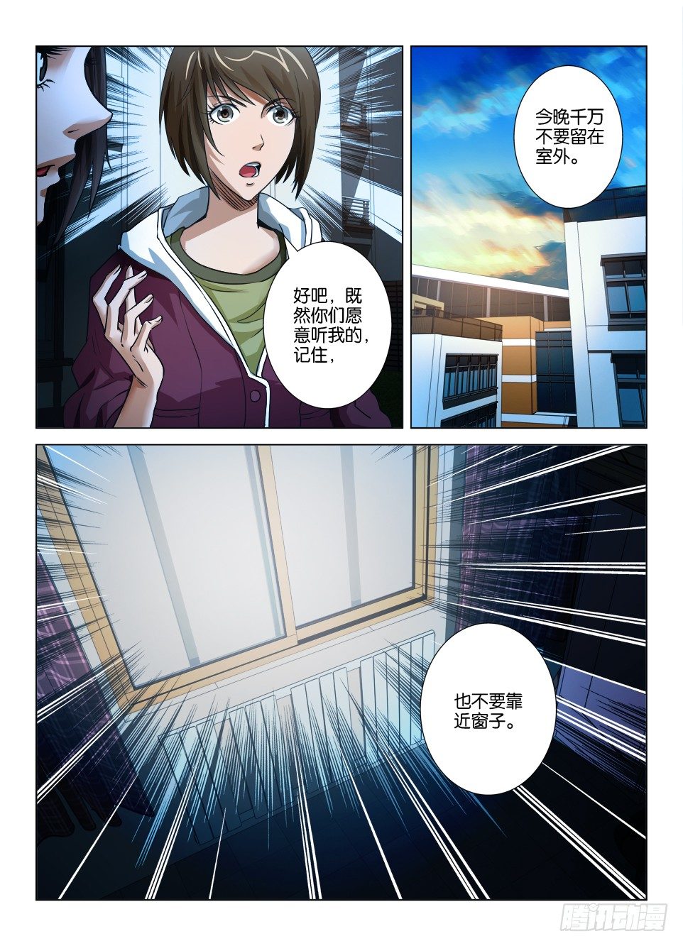 第三十二回-第32话