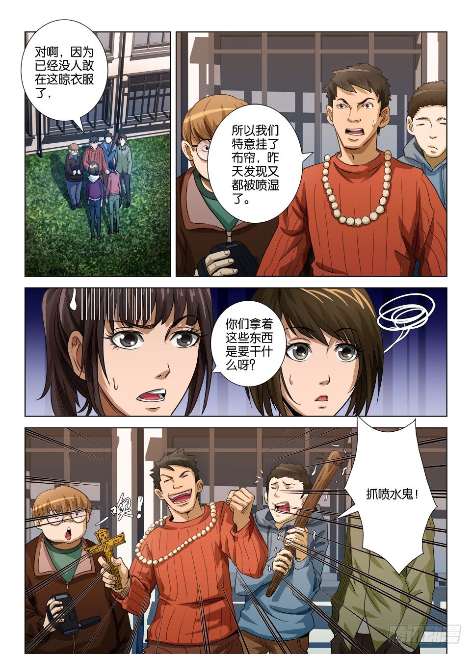 第三十二回-第32话