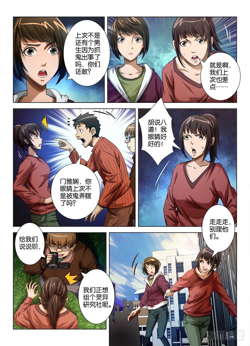 第三十二回-第32话