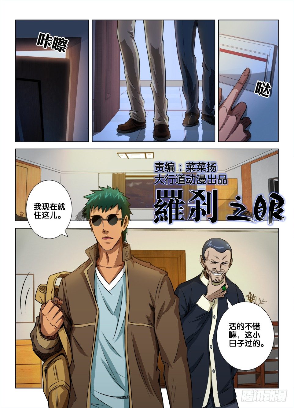 第三十四回 意料之外的袭击-第34话