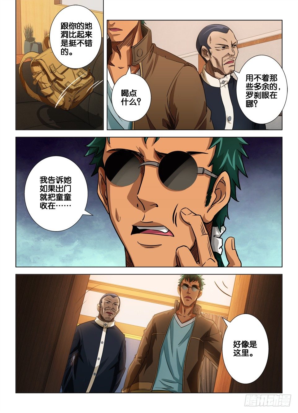 第三十四回 意料之外的袭击-第34话