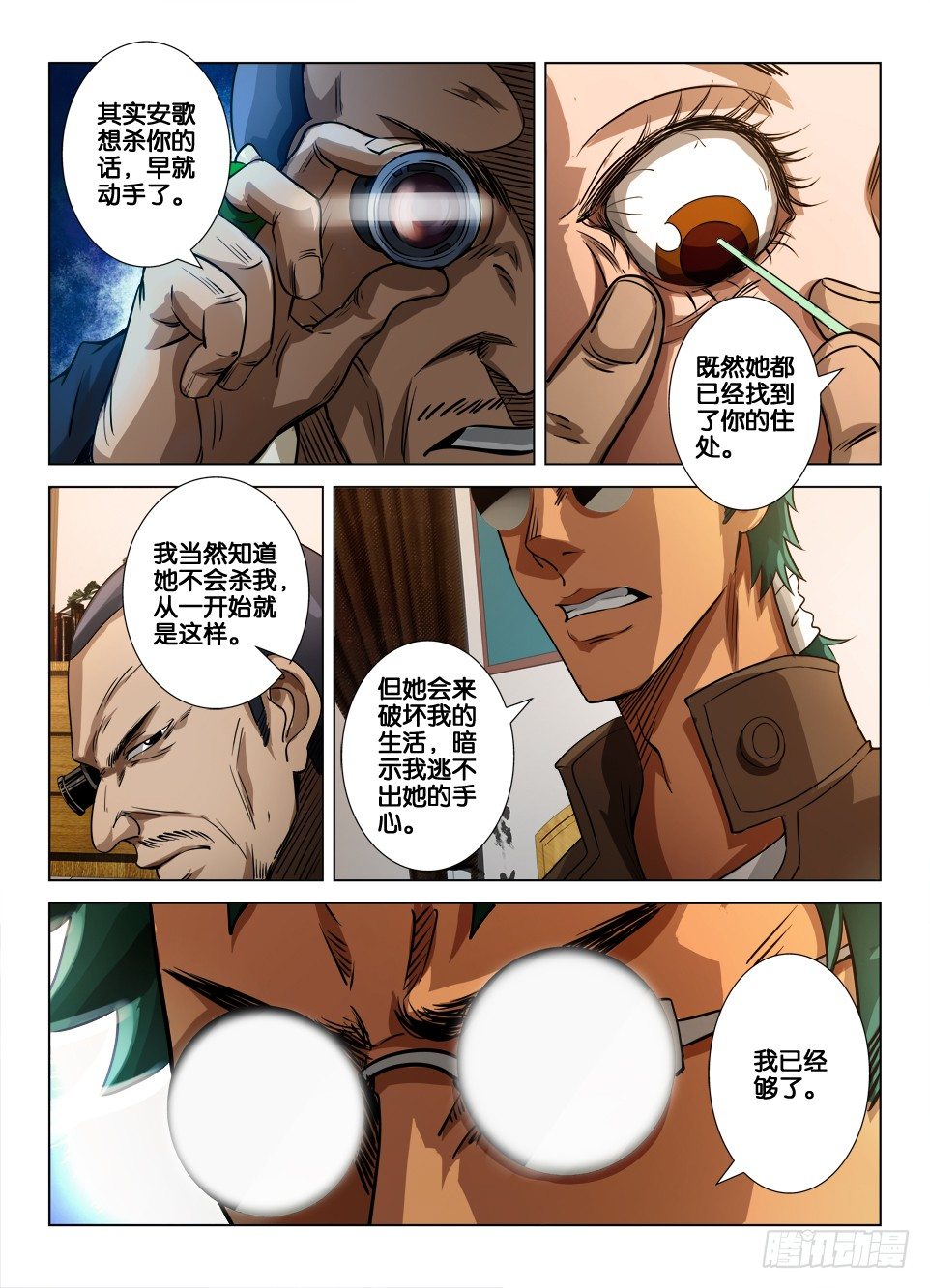 第三十四回 意料之外的袭击-第34话