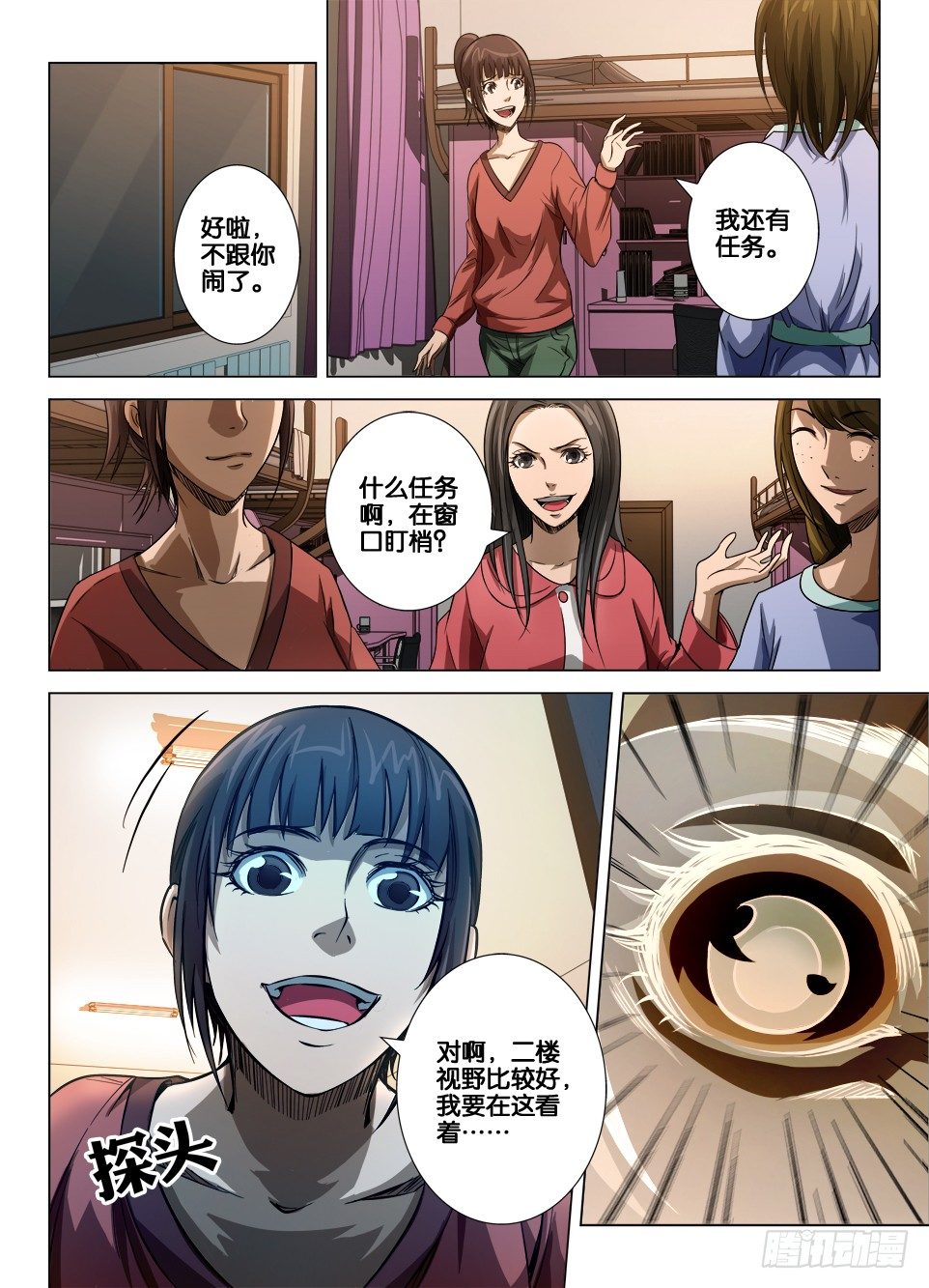 第三十四回 意料之外的袭击-第34话