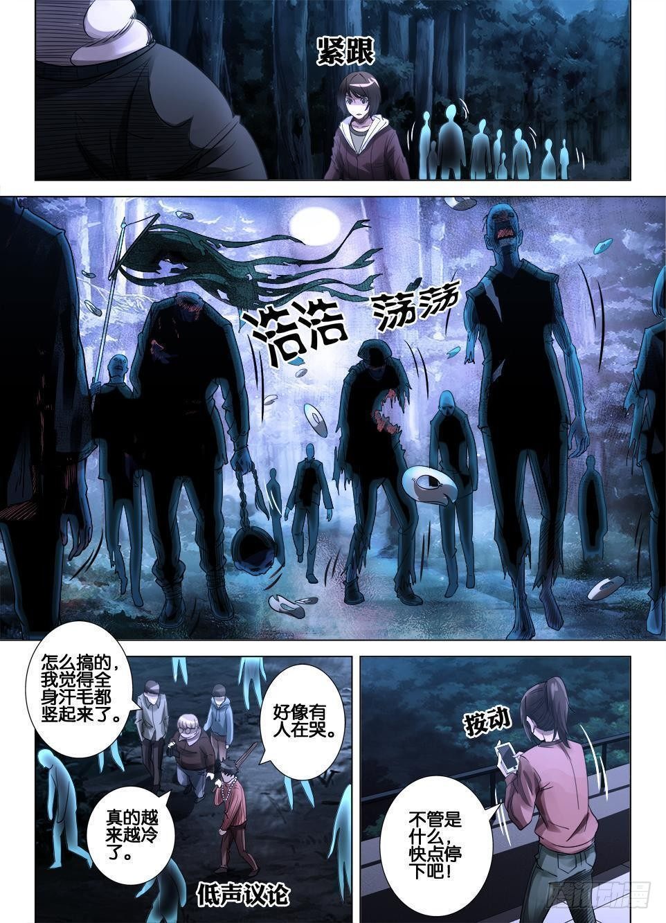 第三十六回 障目与罗刹之眼-第36话