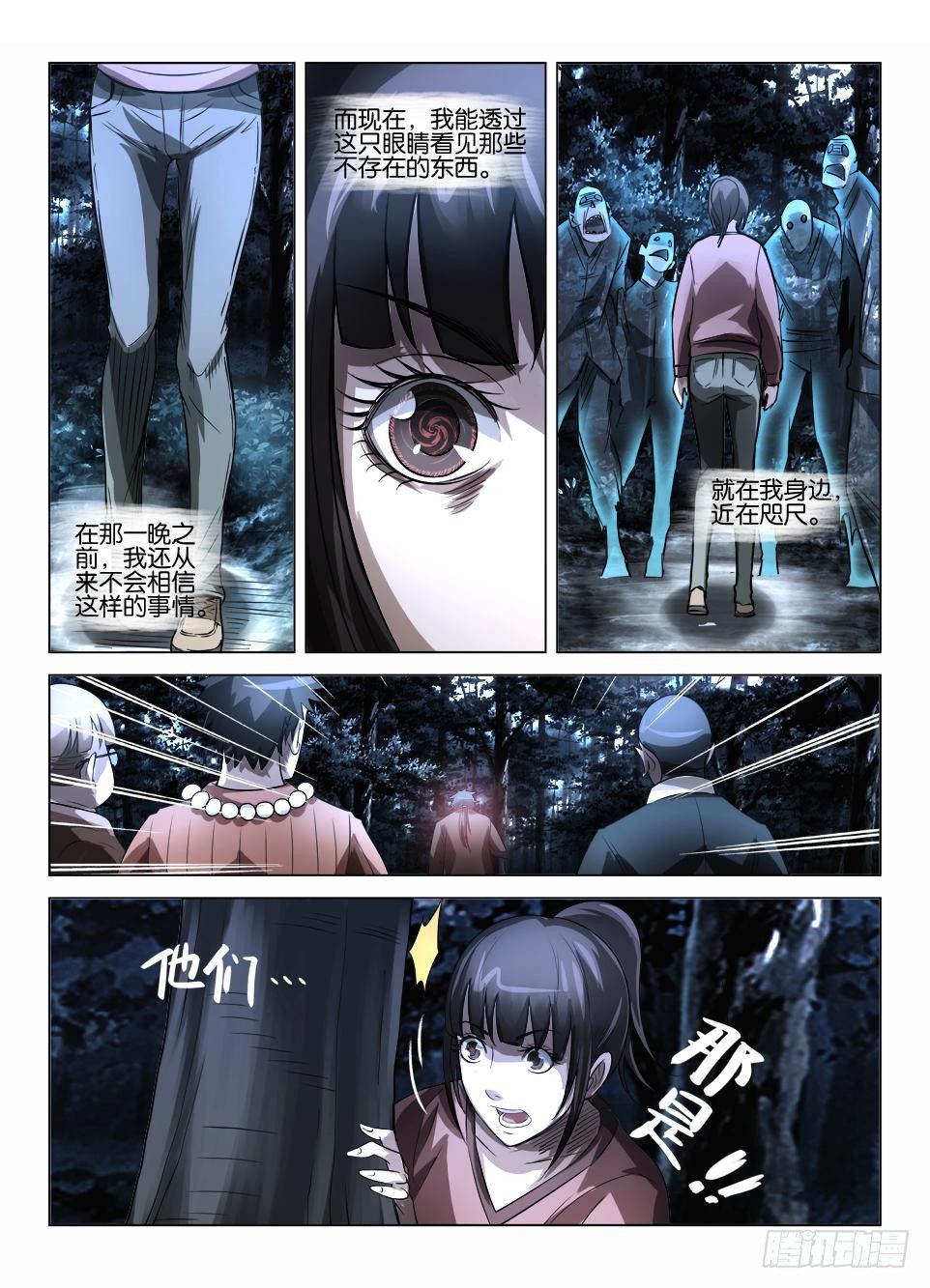 第三十八回 化为罗刹-第38话
