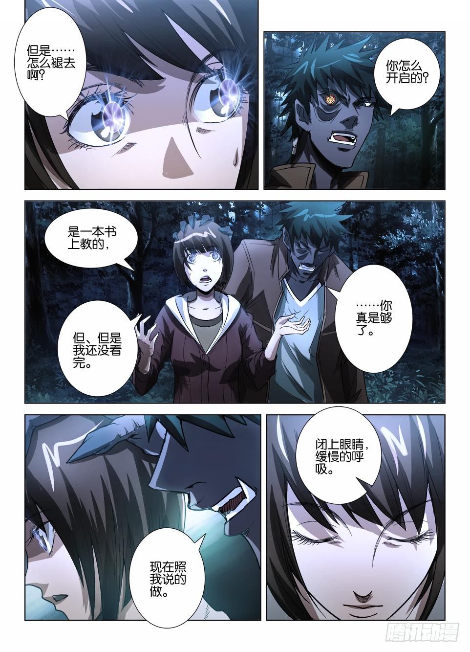 第三十八回 化为罗刹-第38话