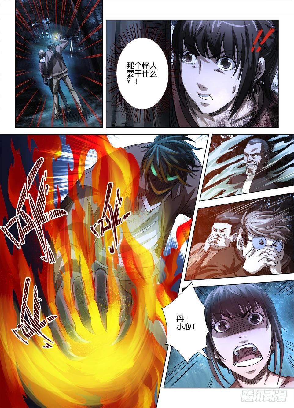 第三十八回 化为罗刹-第38话