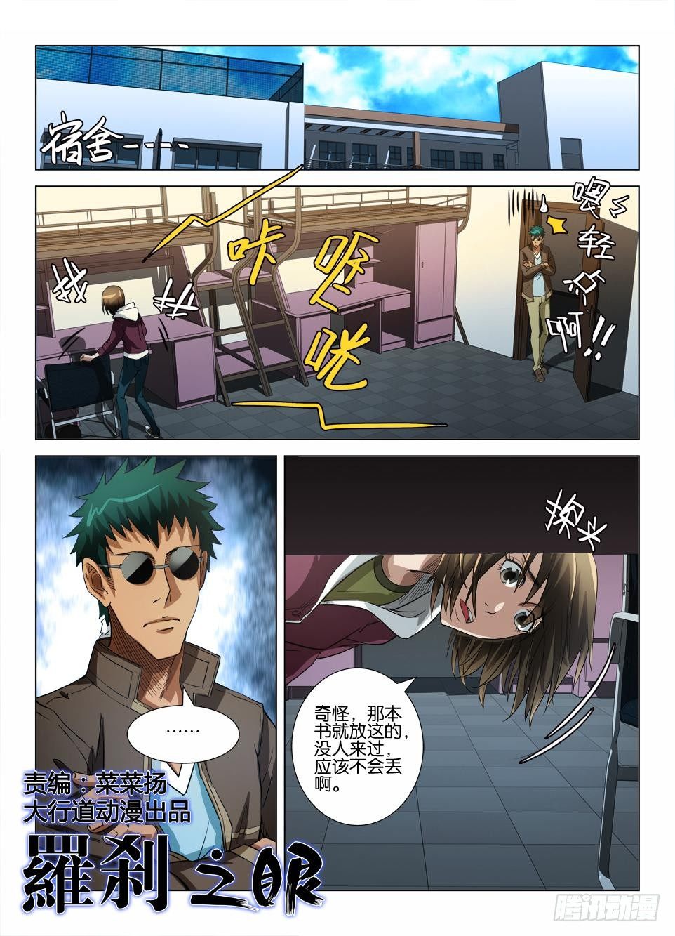 第四十回 挖掘喷水鬼-第40话