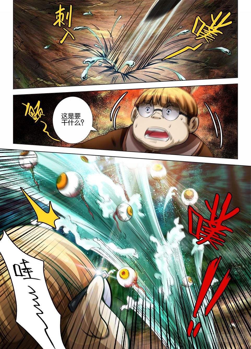 第四十回 挖掘喷水鬼-第40话
