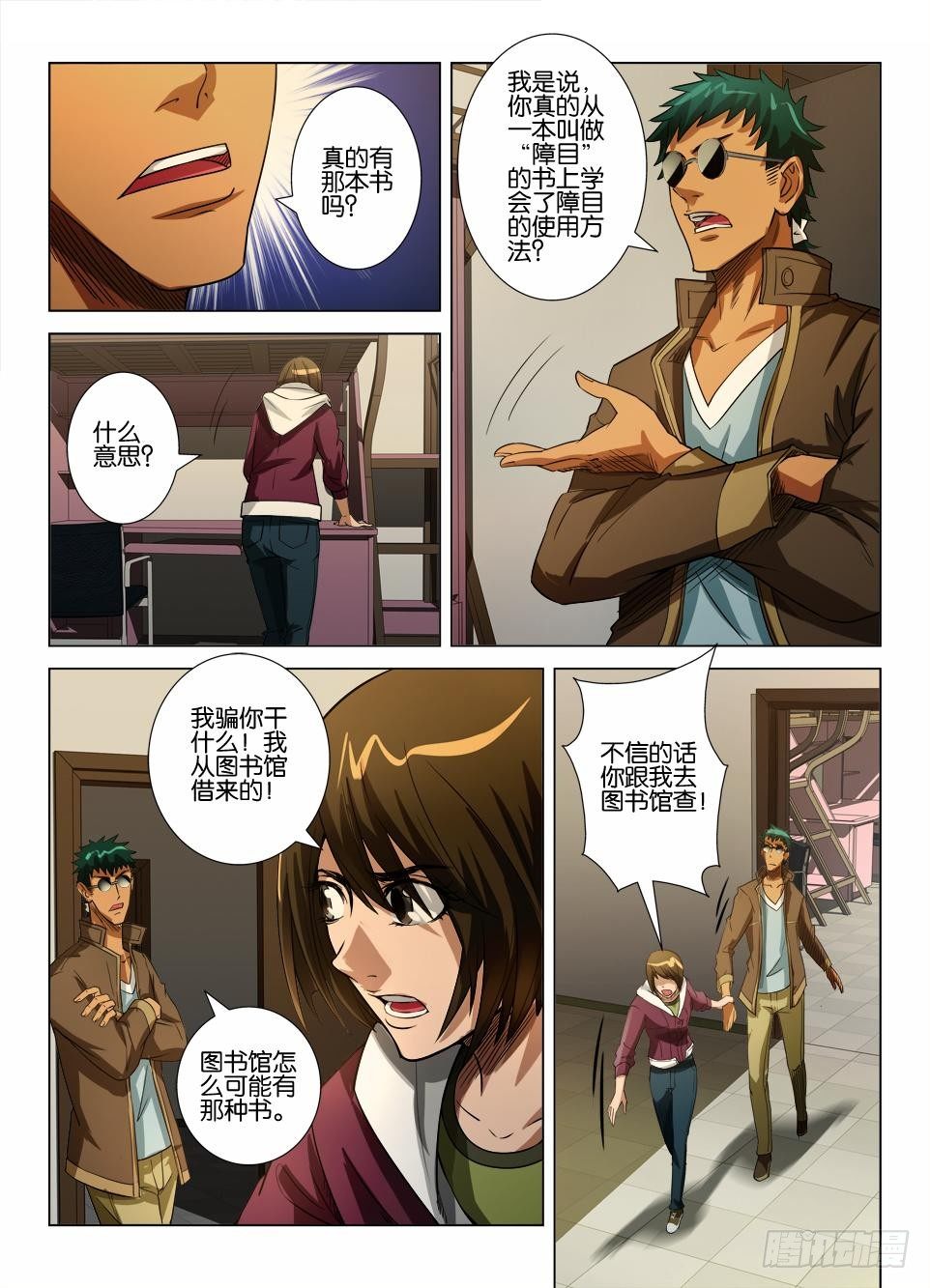 第四十回 挖掘喷水鬼-第40话
