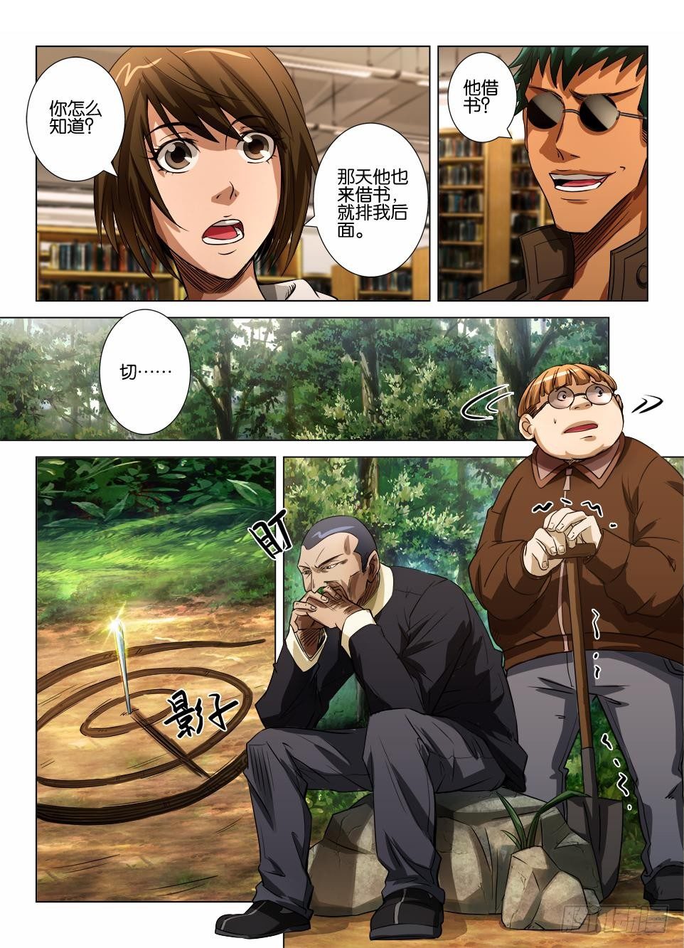 第四十回 挖掘喷水鬼-第40话