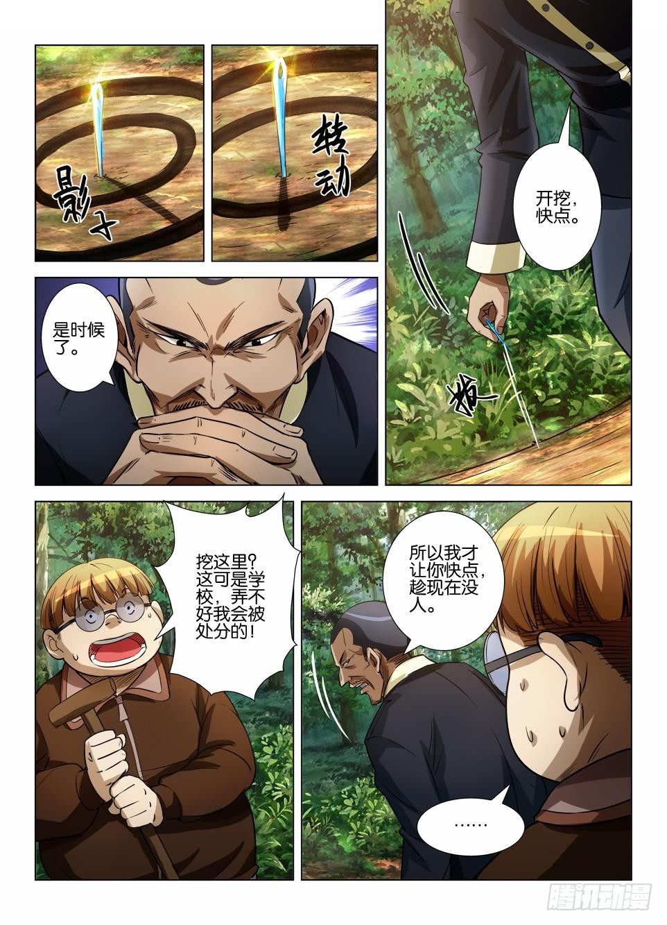 第四十回 挖掘喷水鬼-第40话