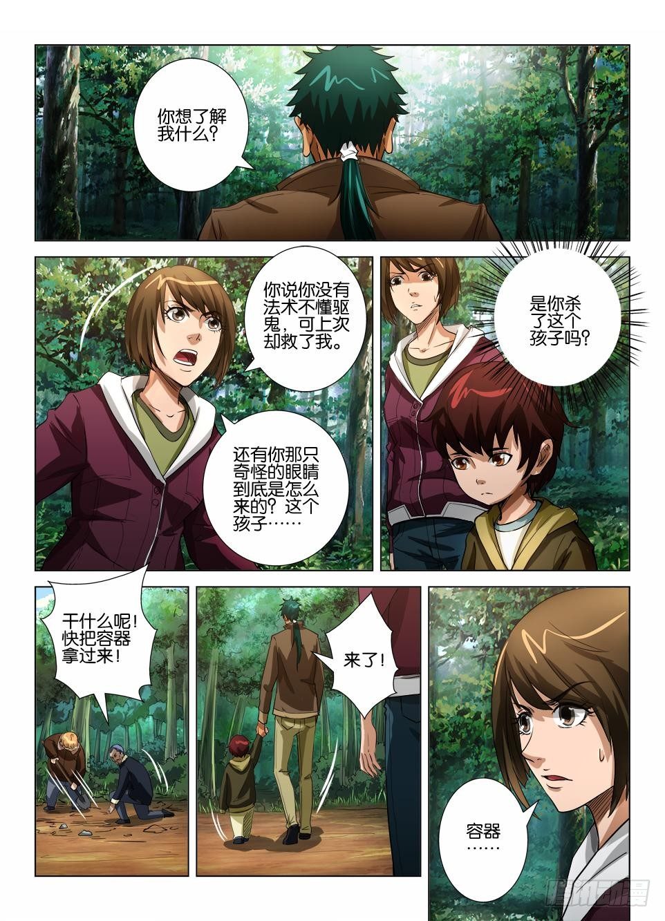 第四十回 挖掘喷水鬼-第40话