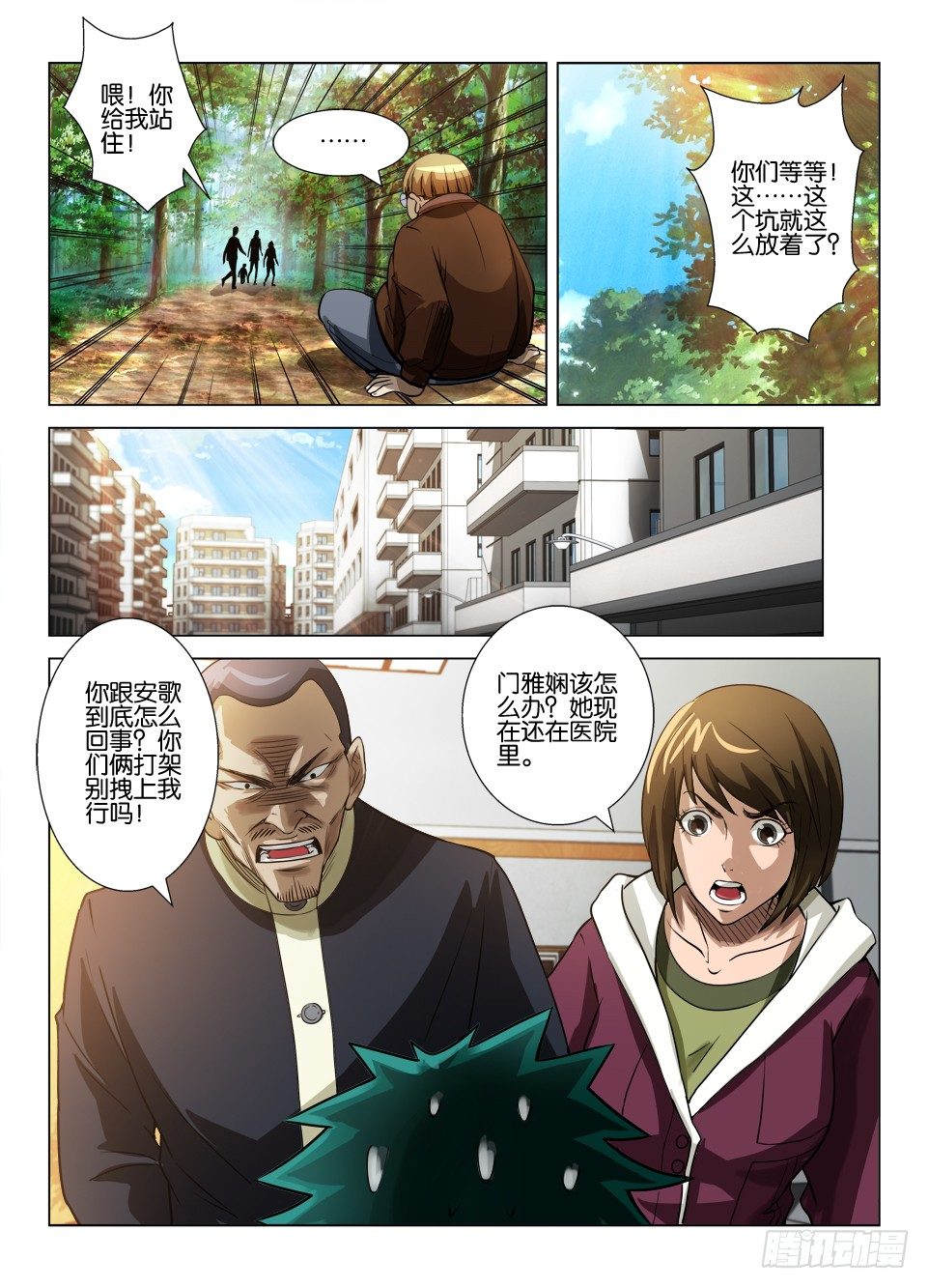 第四十二回 罗刹之眼解密-第42话