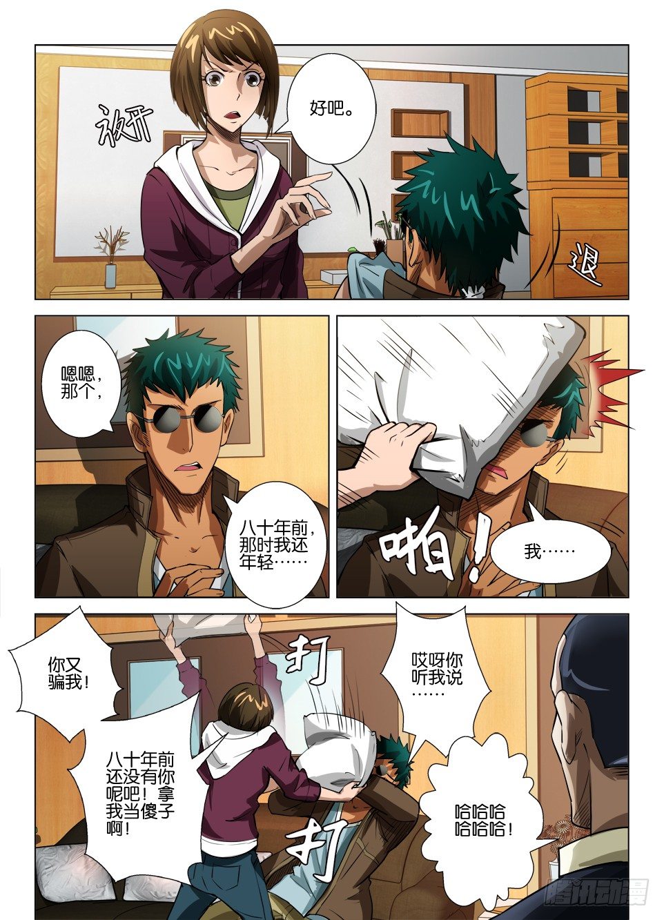 第四十二回 罗刹之眼解密-第42话