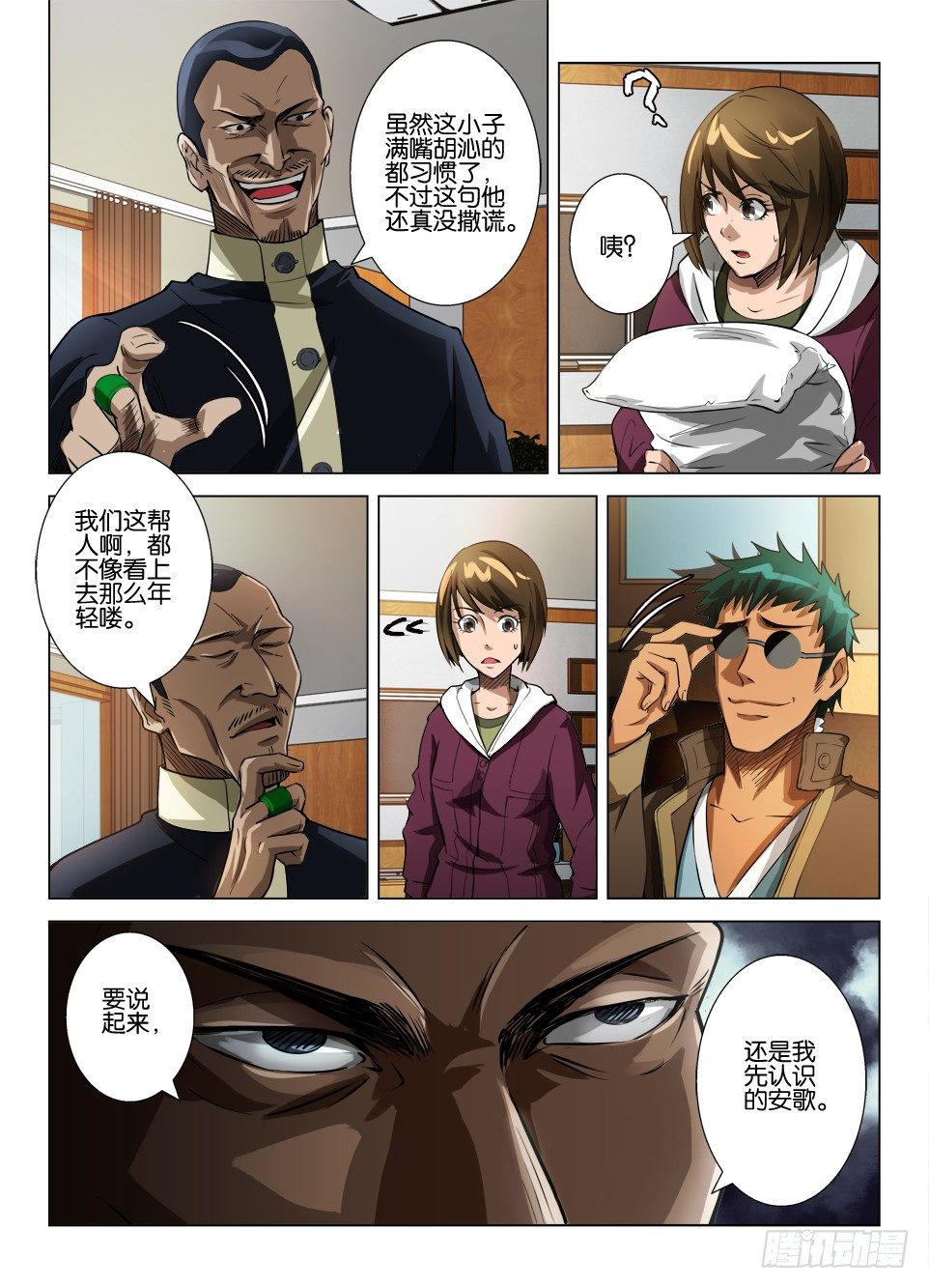 第四十二回 罗刹之眼解密-第42话