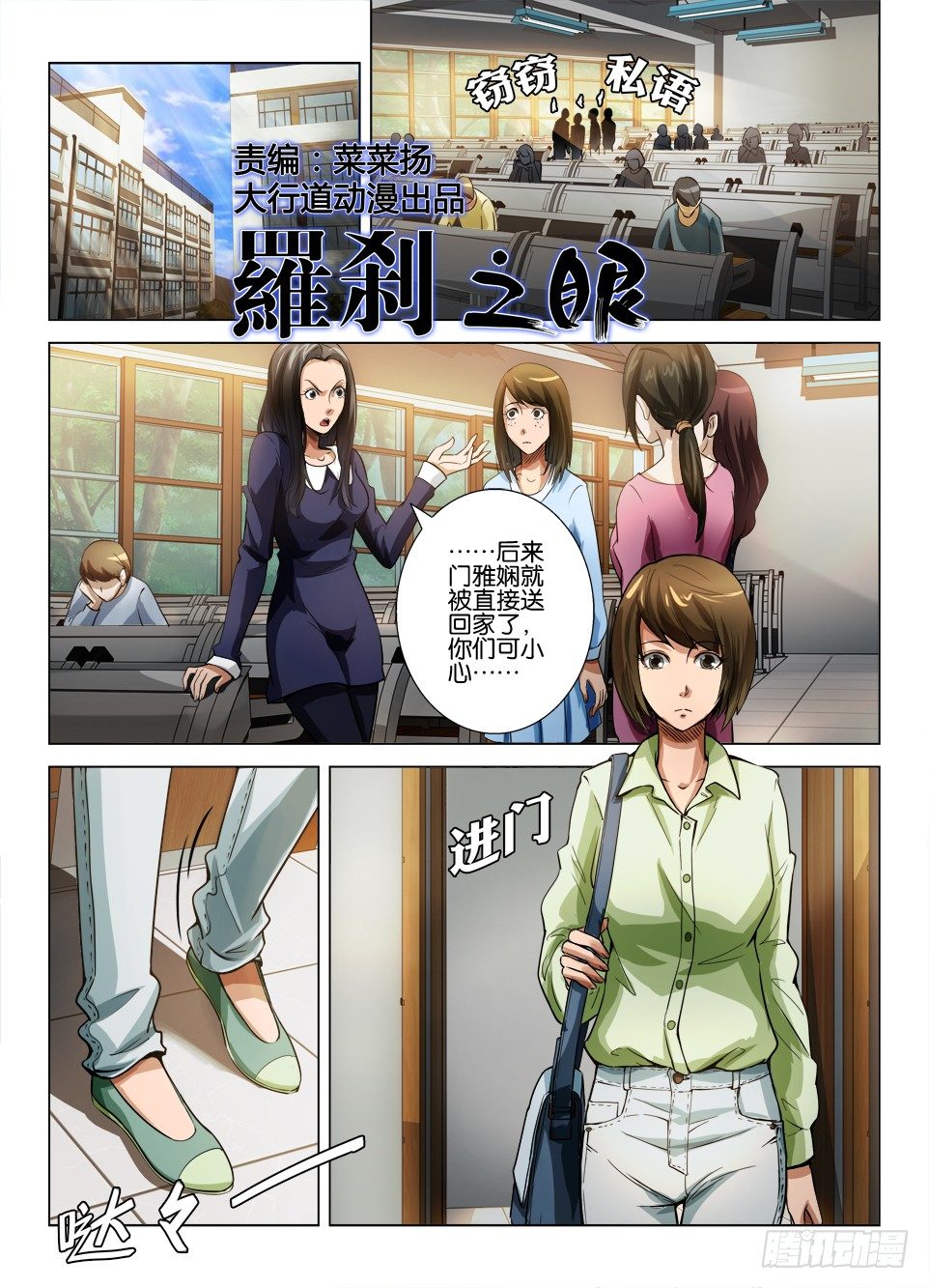 第四十四回 腹内鬼-第44话