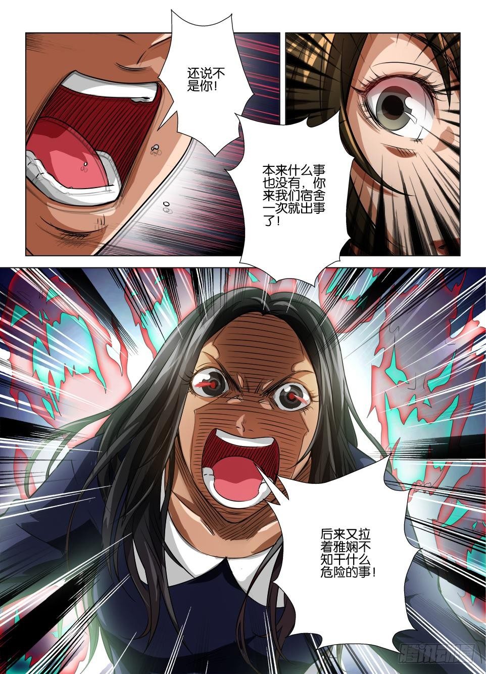 第四十四回 腹内鬼-第44话