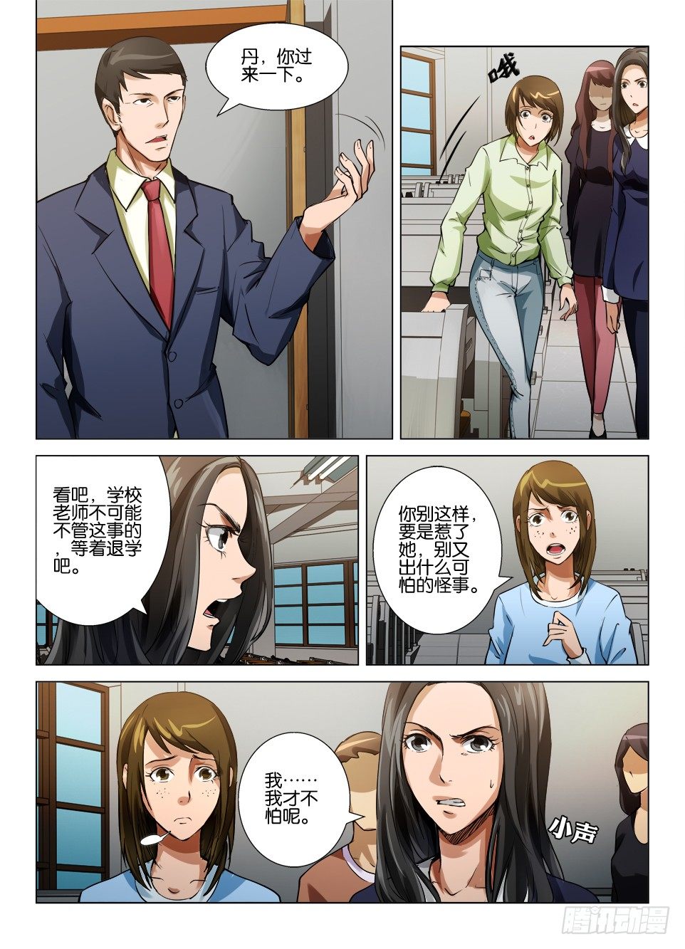 第四十四回 腹内鬼-第44话