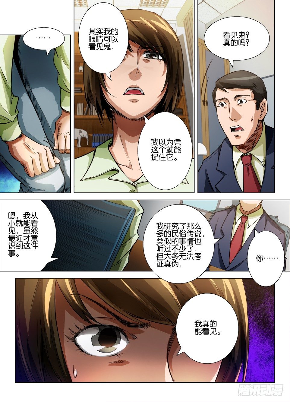 第四十四回 腹内鬼-第44话