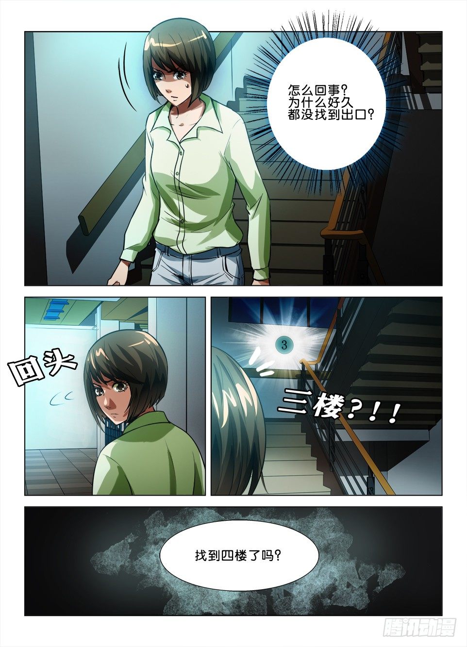 第四十六回 解障-第46话