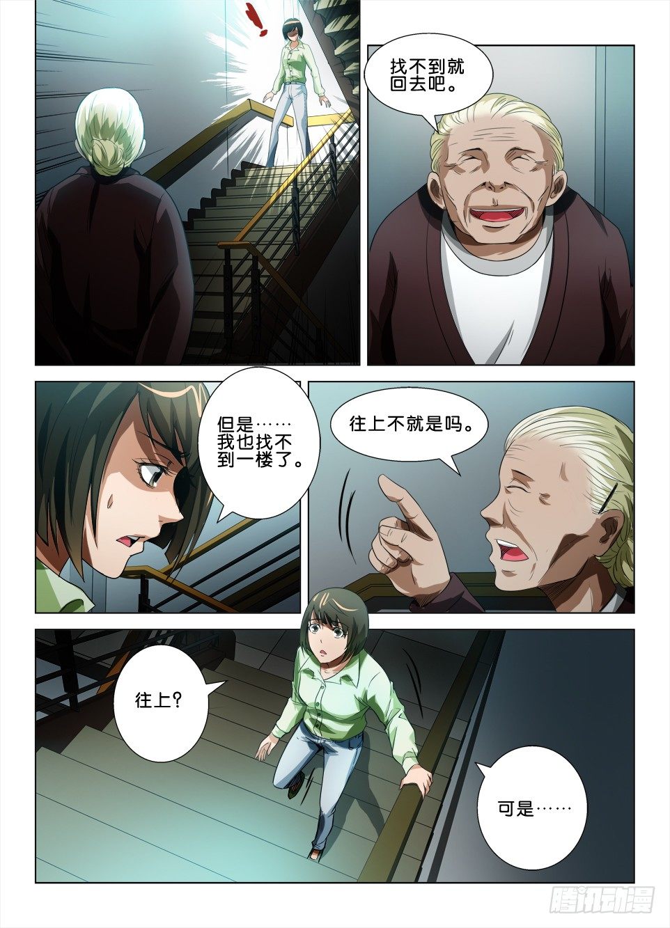 第四十六回 解障-第46话