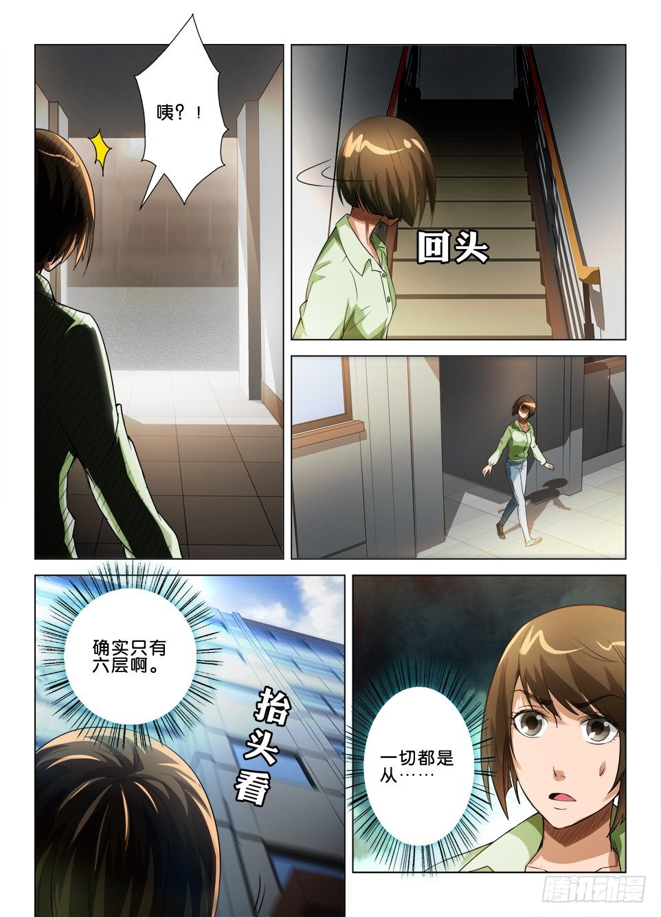 第四十六回 解障-第46话