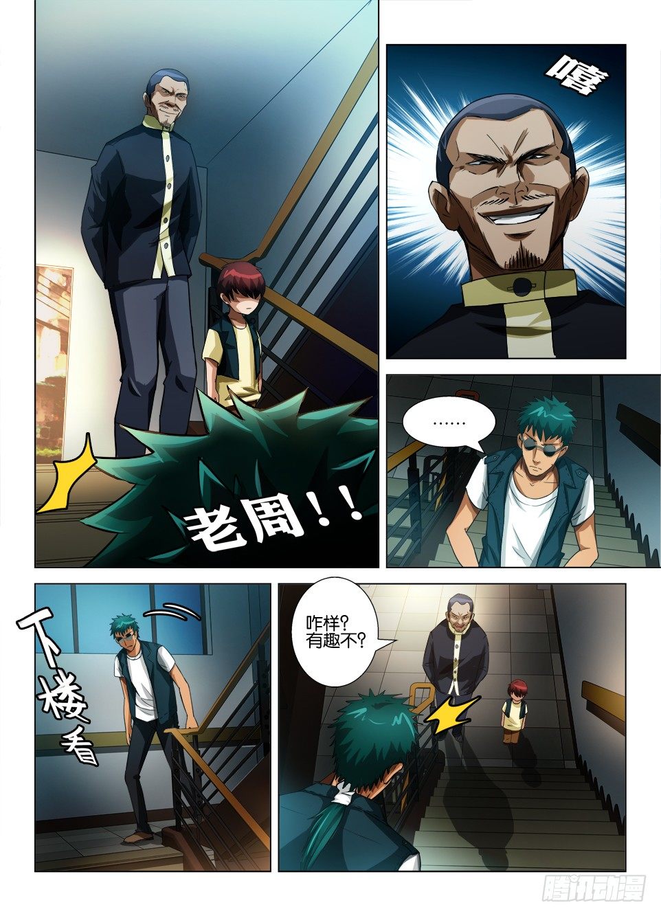 第四十八回 血红之威-第48话