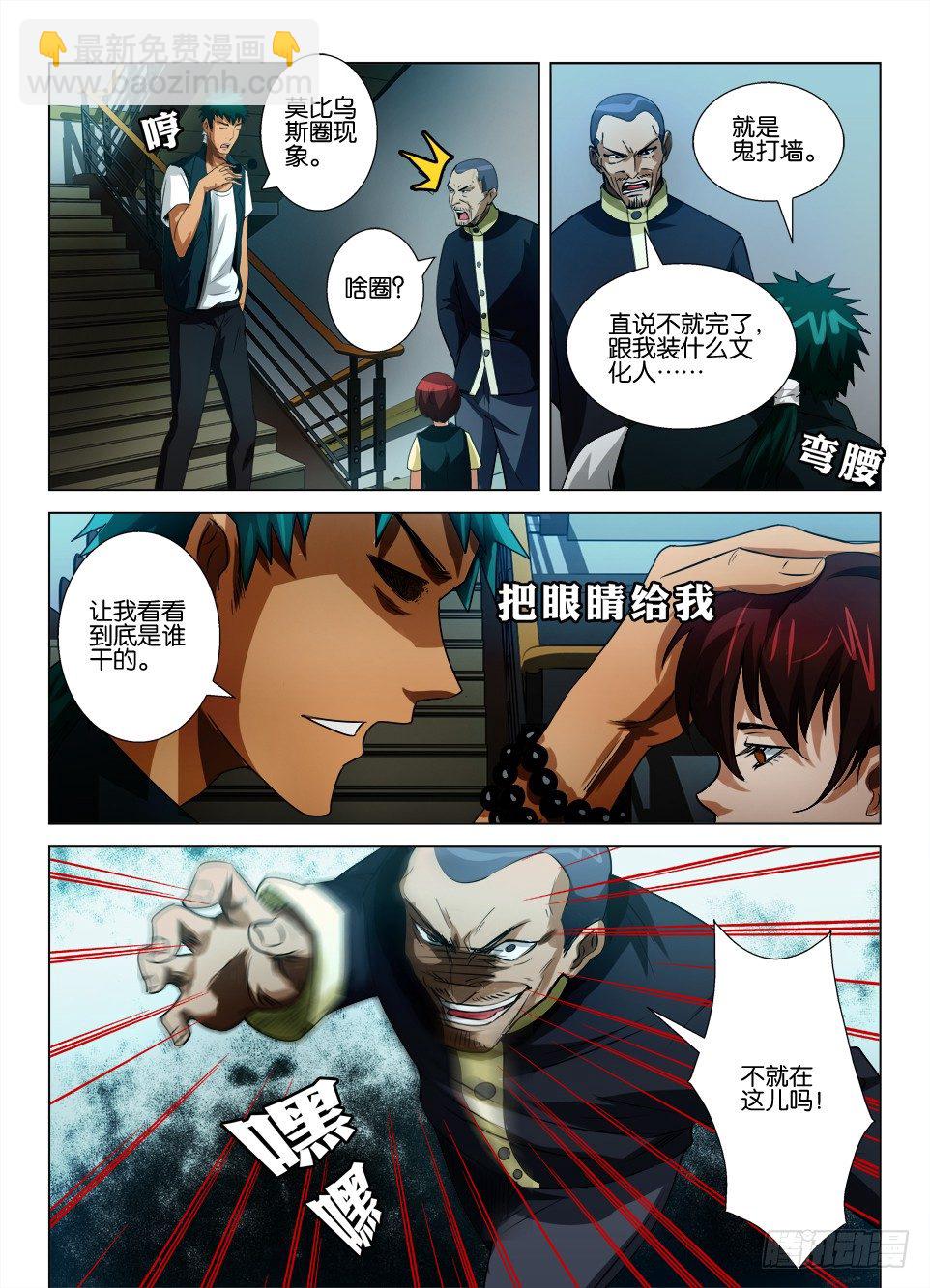 第四十八回 血红之威-第48话