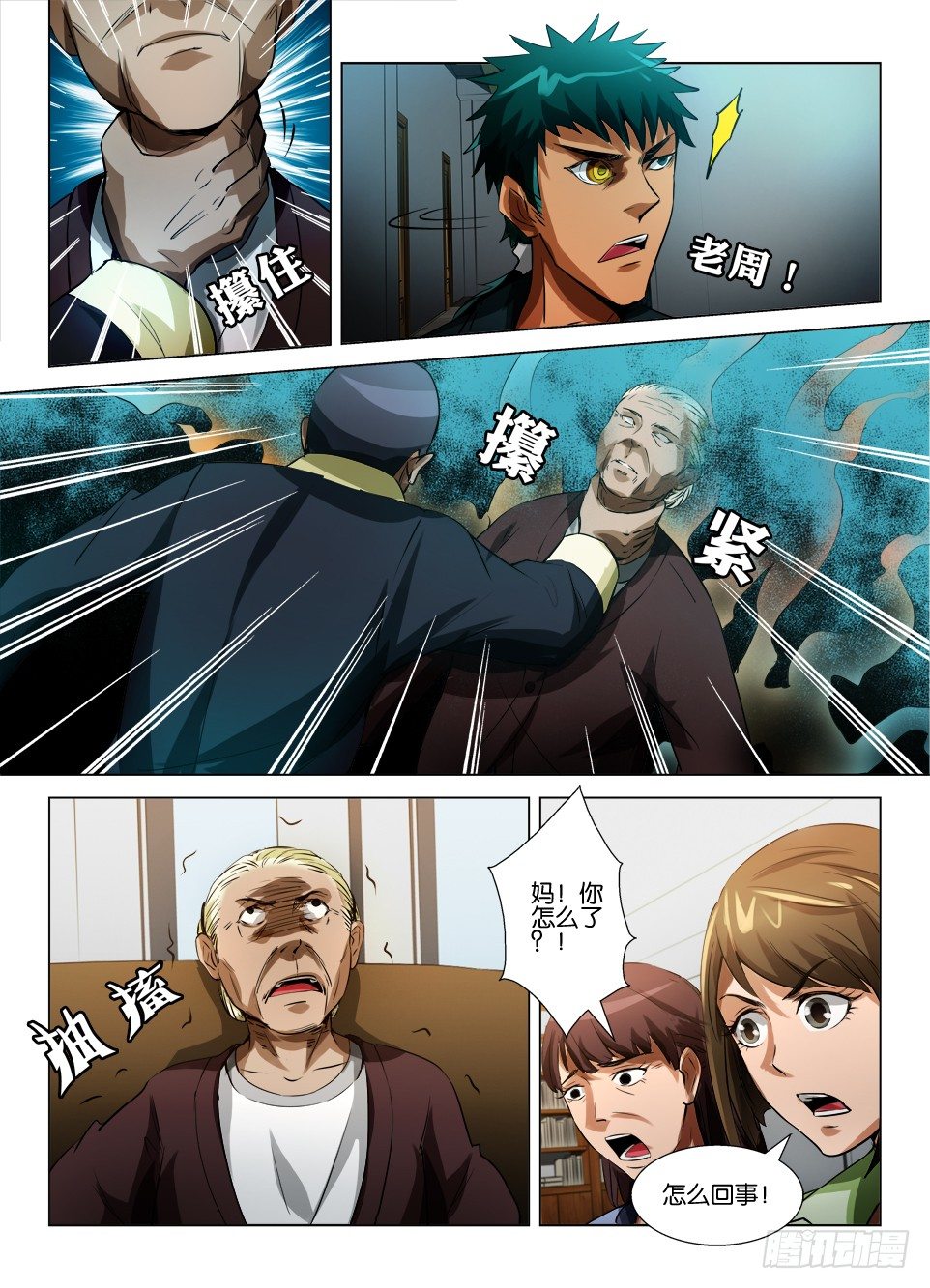 第四十八回 血红之威-第48话