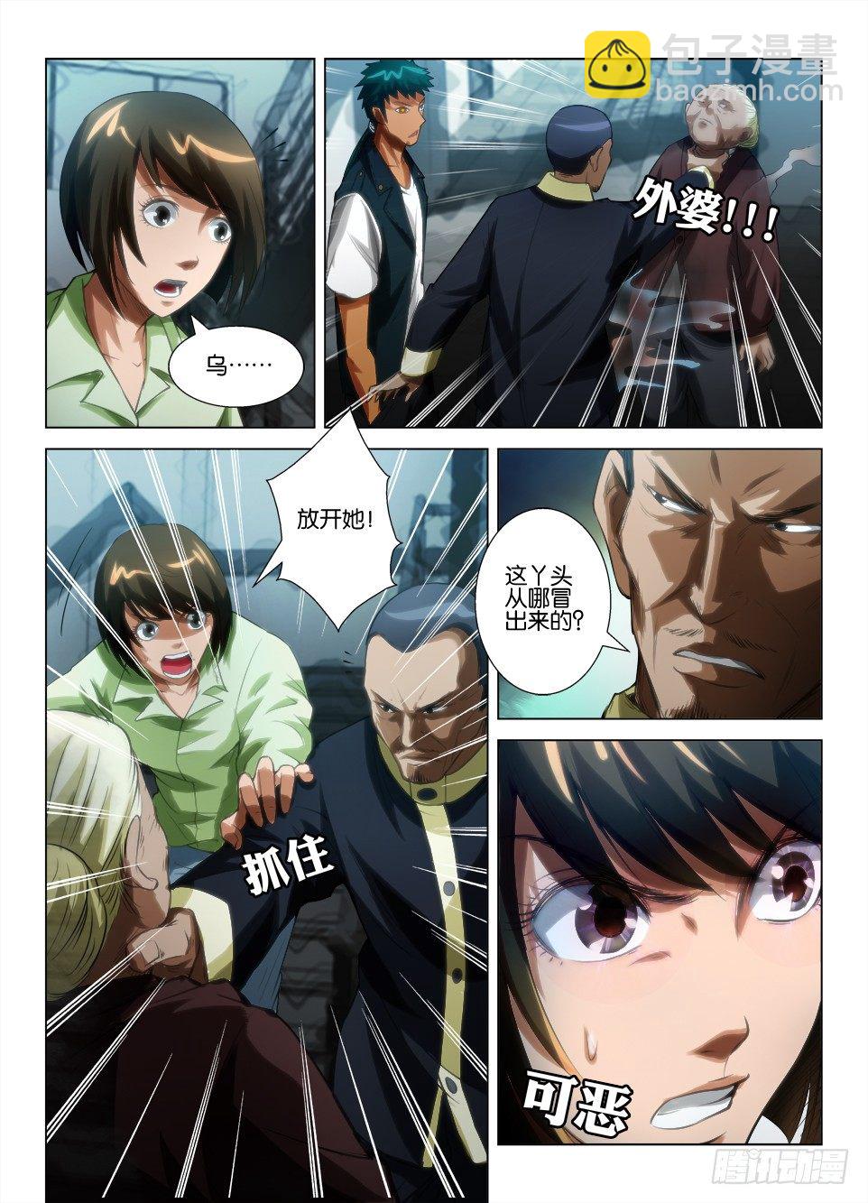 第四十八回 血红之威-第48话