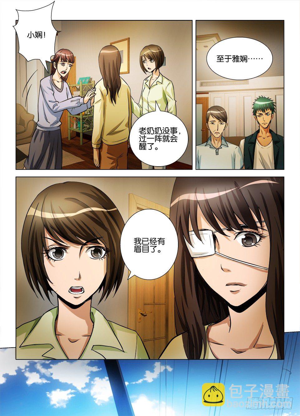 第五十回 不能动的男孩-第50话