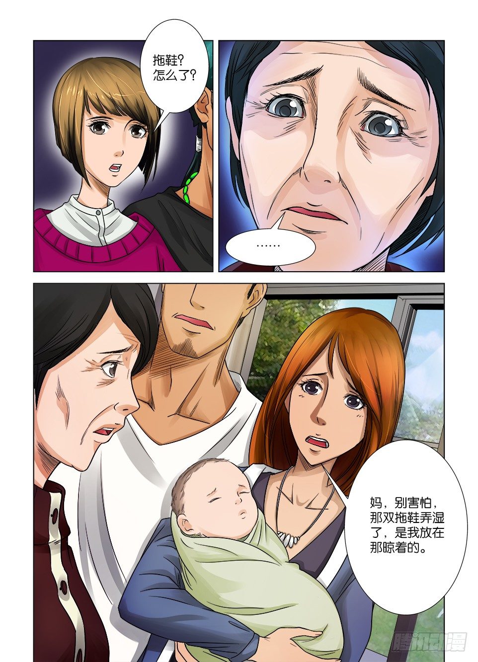 第六回-第6话