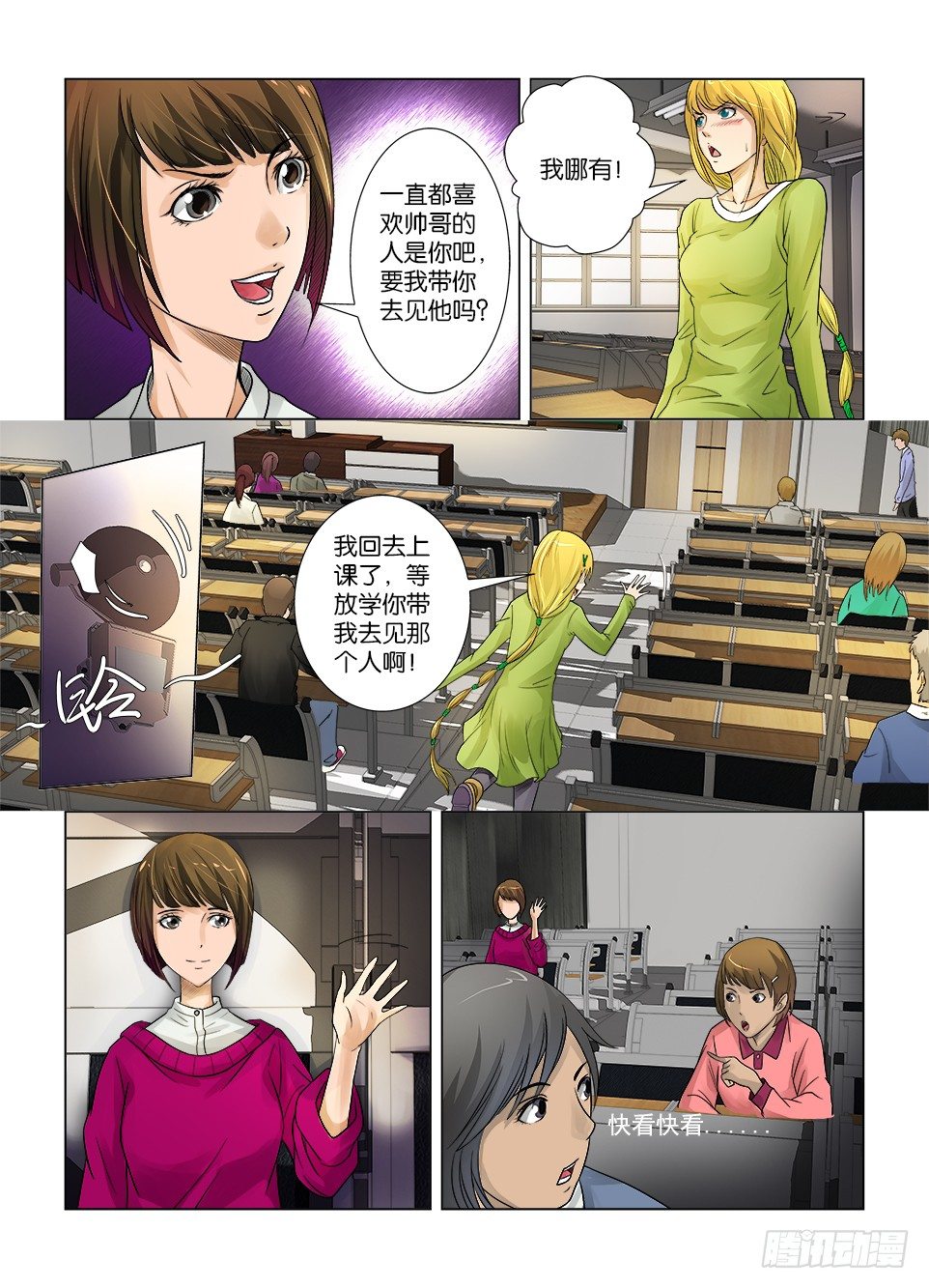第六回-第6话