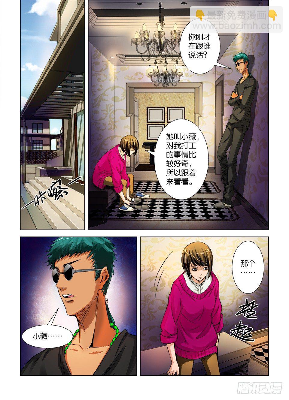 第六回-第6话