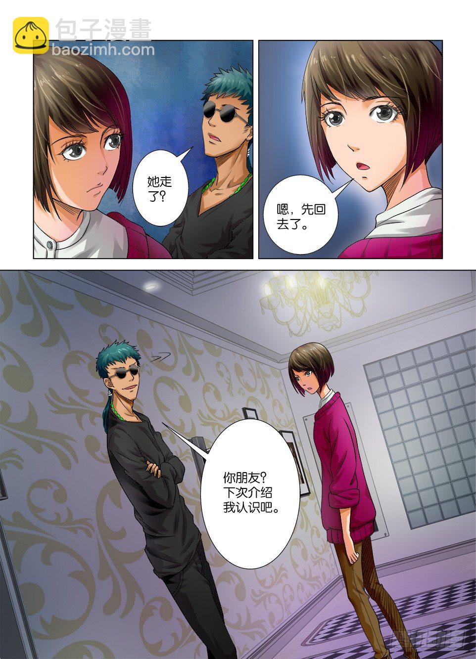 第六回-第6话