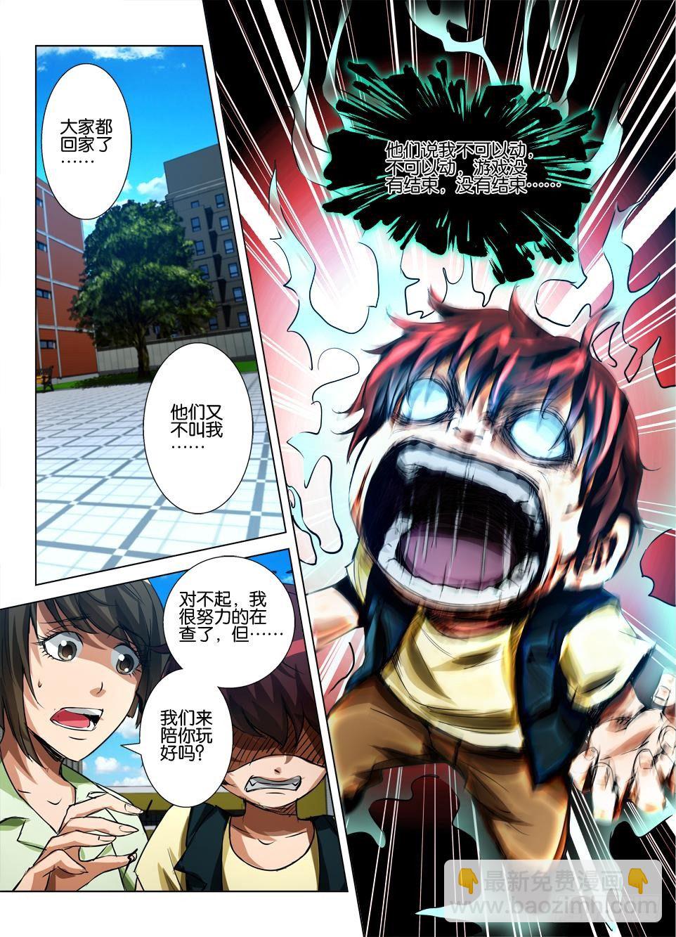 第五十二回 意外的真相-第52话