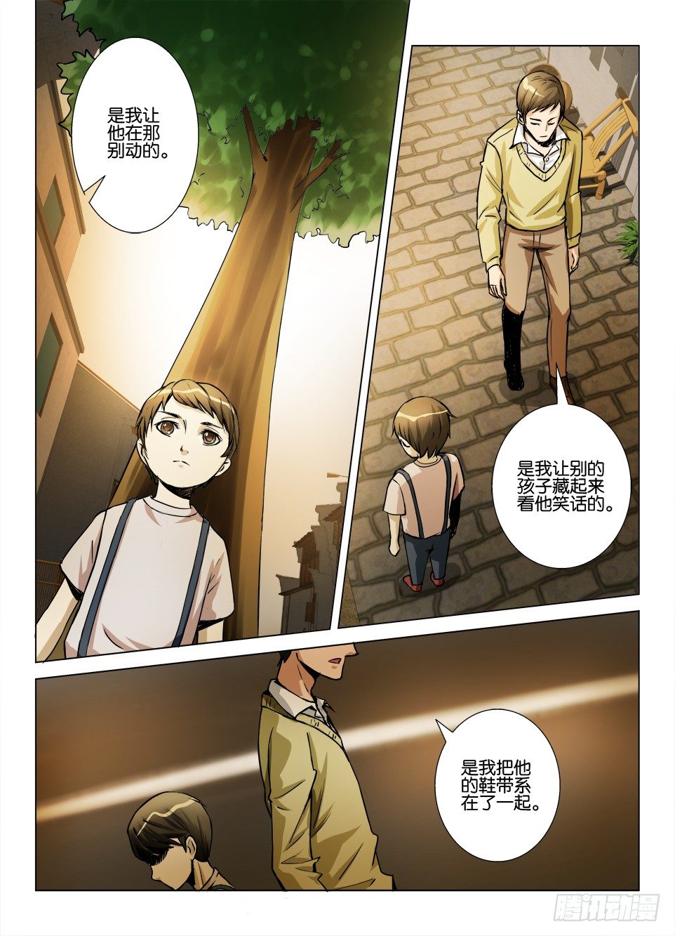 第五十二回 意外的真相-第52话