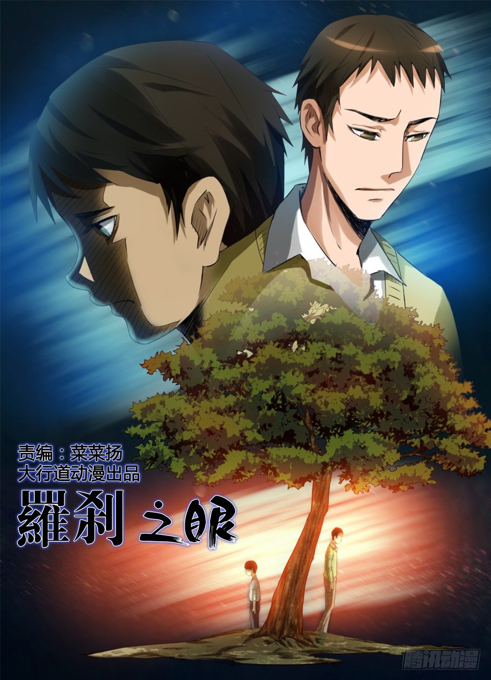 第五十四回 旧日重现-第54话