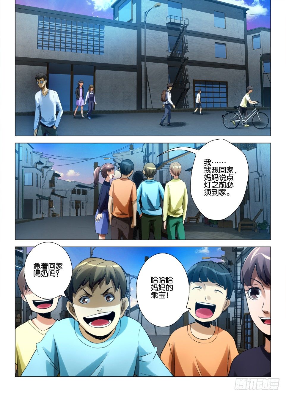 第五十四回 旧日重现-第54话
