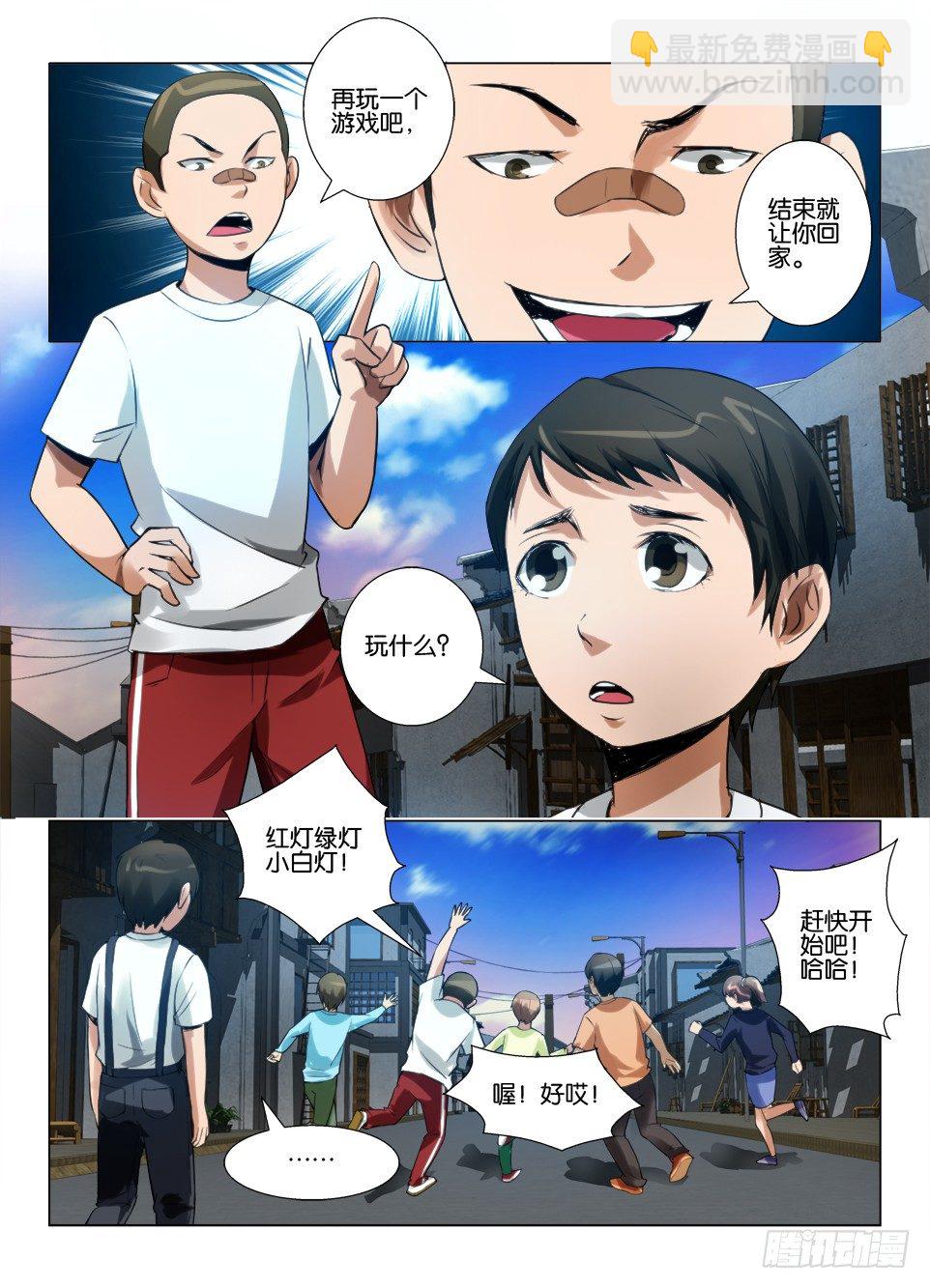 第五十四回 旧日重现-第54话